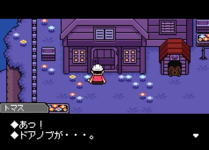 実質MOTHER3グッズだ金の丸いタイプがあればもっとそれっぽくなりそうな気がするんだがな…ドアノブ!?3では何卒…! 