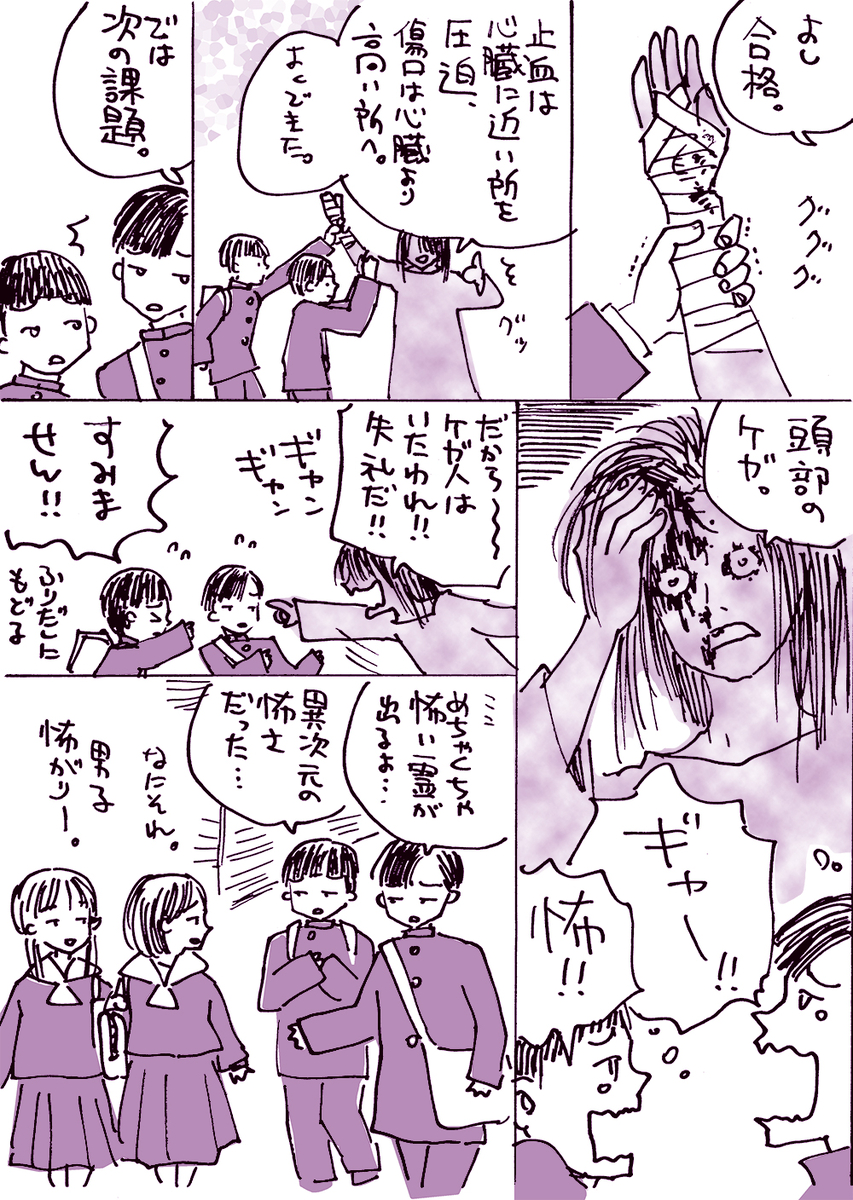 うるさい霊。 (1/1) 