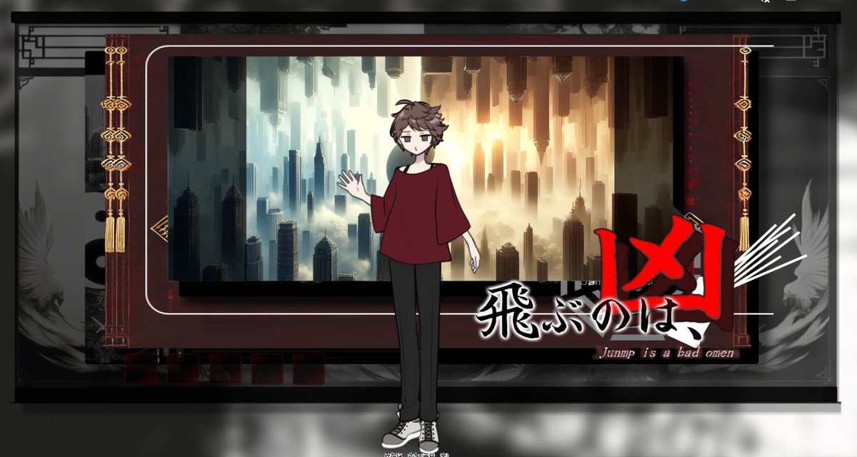 2025/01/25
『飛ぶのは狂』
KP：中本アイアール (水平思考ユニットうみがめ部)さん

本当にめちゃくちゃ楽しかった。
本当におすすめシナリオ！
ココフォリアも、めちゃくちゃ凝ってますよ…！