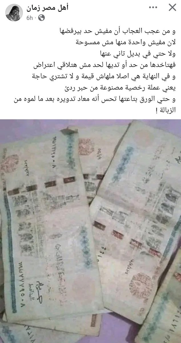 DUDEWO's tweet photo. وتخيل كمان لما حد يدفعها لك إيجار الشهر ويستنى ياخد ٢ جنيه باقي كمان!
#يسقط_قانون_الإيجار_القديم
#لا_لتوريث_أملاكنا_للغير https://t.co/gkI1D5UWaw