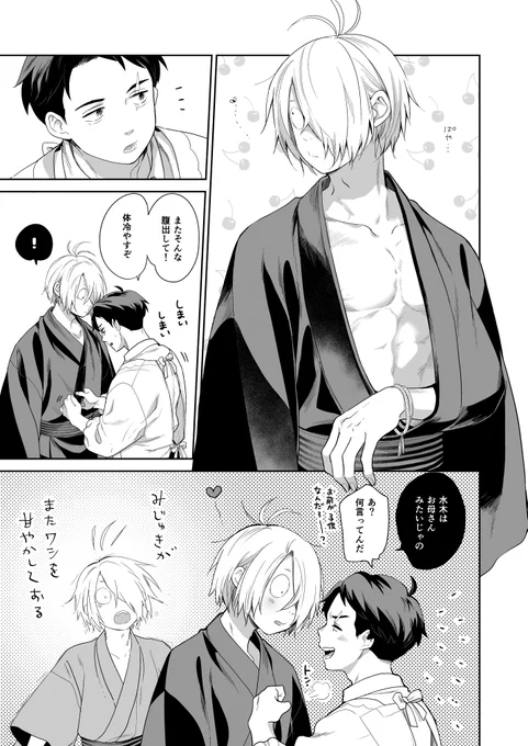 父水のX(旧Twitter)漫画(2309件)【新着順】｜16ページ目