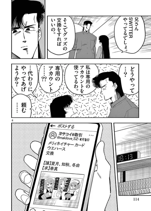(2/6) 