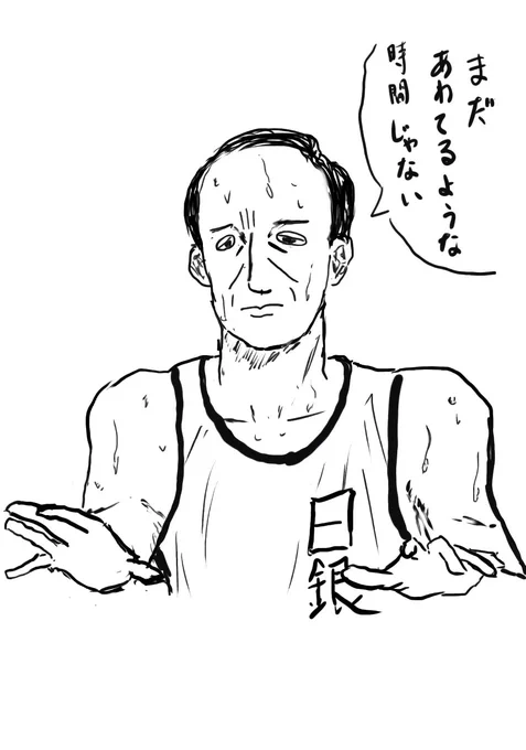 月曜の出勤までの残り時間を確認している 