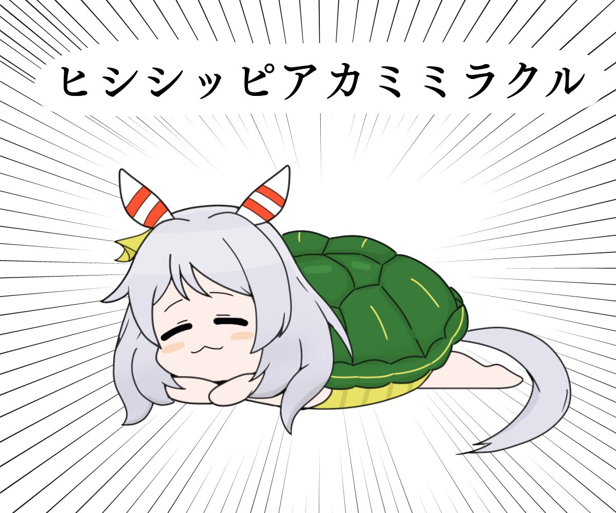 #上手いとか下手とかそういうのは関係なく自分が気に入っている絵を4枚選ぶ選ぶ見た人もやってくれたら嬉しいな
ウマ娘動物化シリーズ 