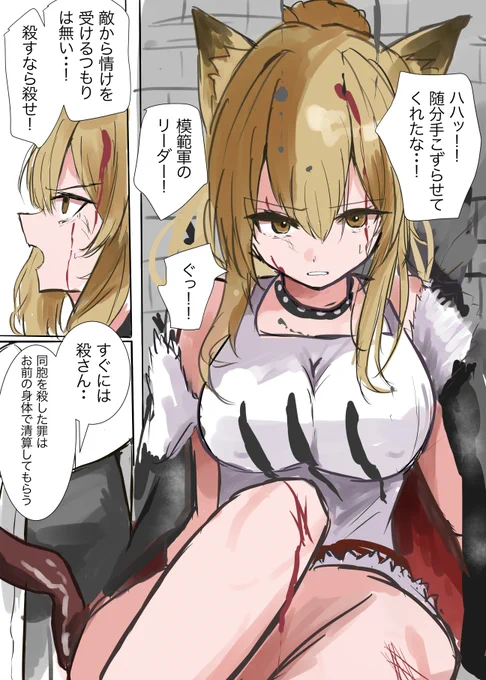 3月のFanbox特典漫画はシージ!
鋭意製作中です! 