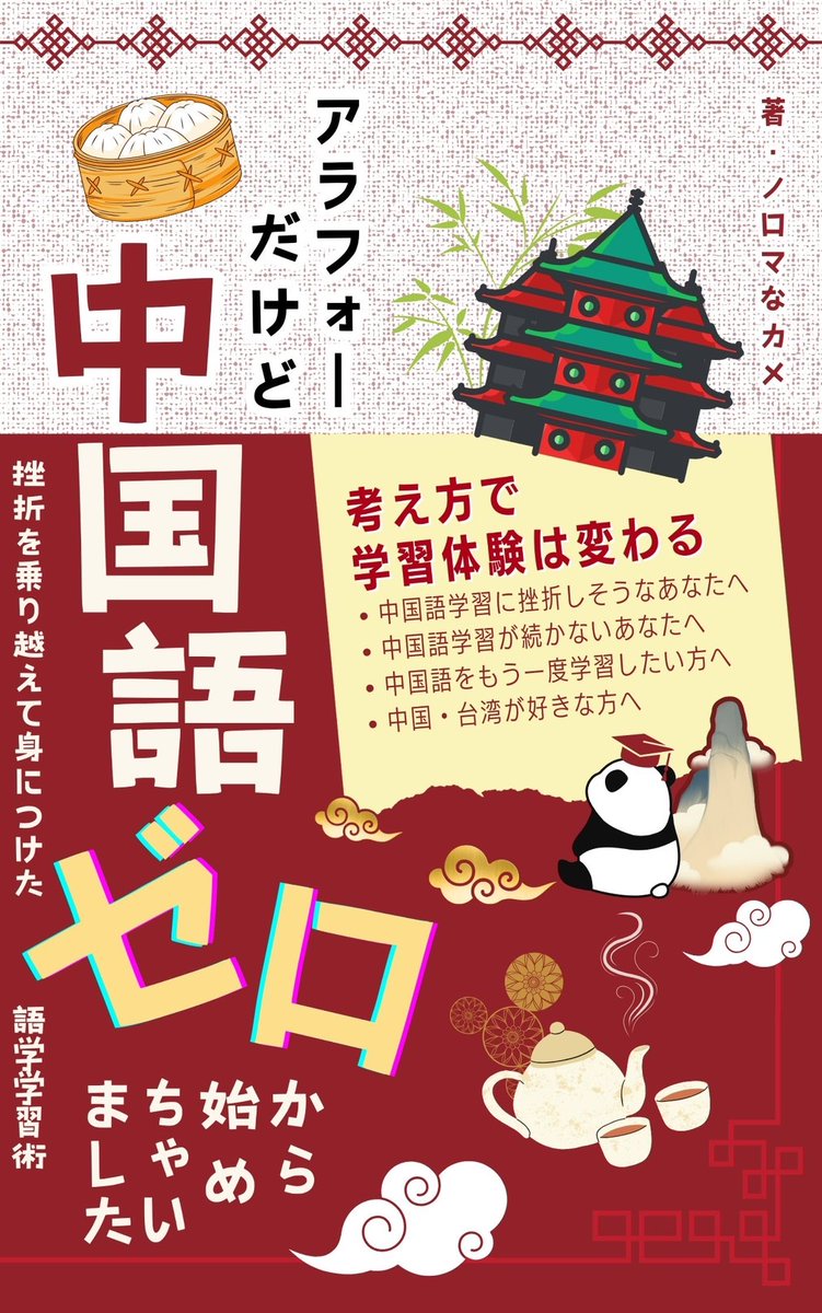 ノロマなカメ tweet media