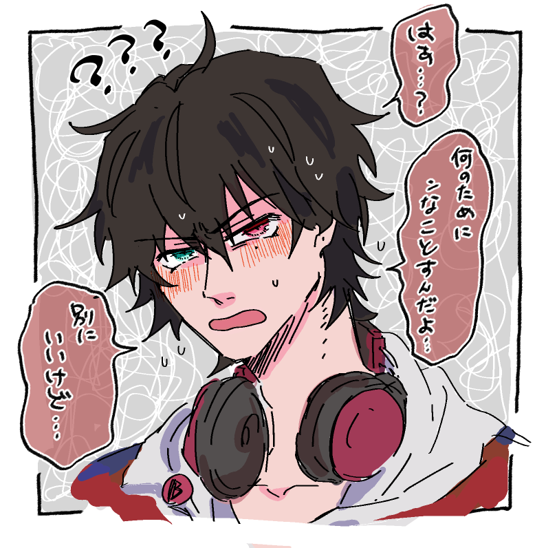 いいんだ… 