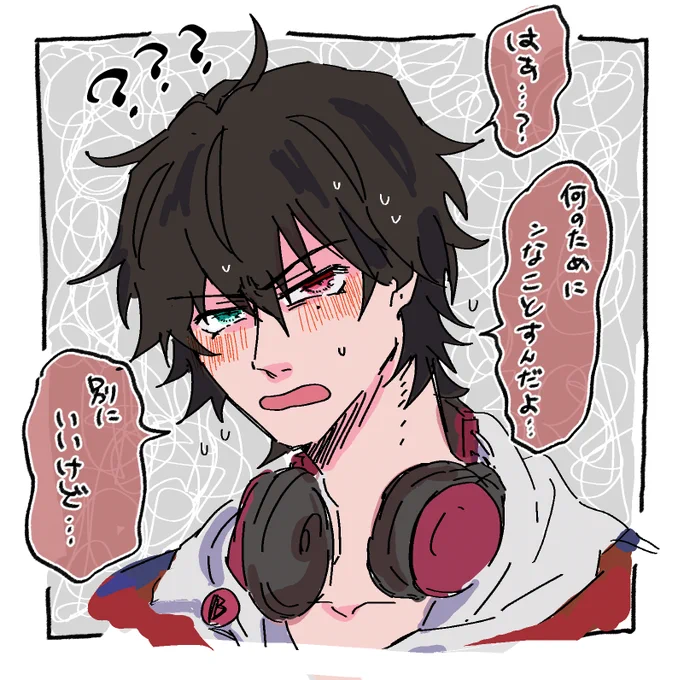 いいんだ… 
