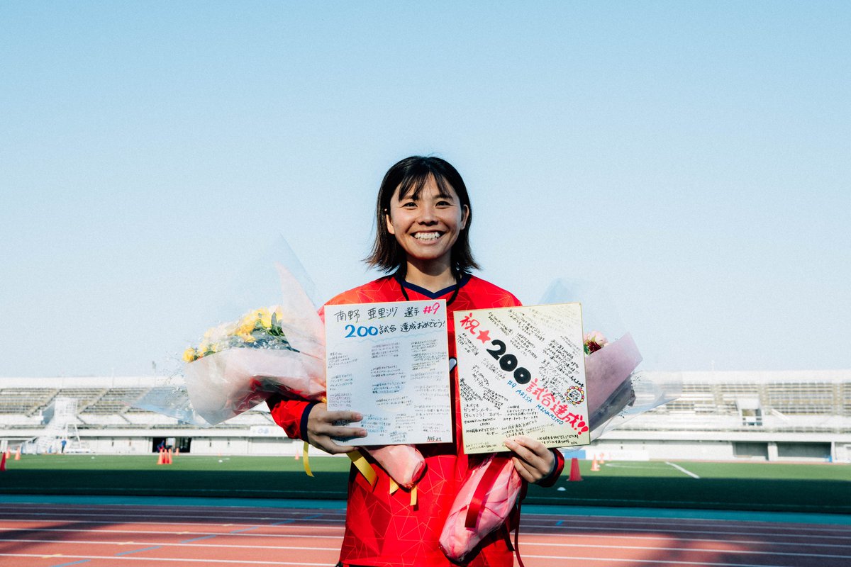 nojimastella's tweet photo. 💐

昨日の試合前には #南野亜里沙 選手の通算200試合出場達成記念セレモニーを実施！

花束贈呈には徳島からお母さまが駆けつけて下さいました☺️💐💐
試合後には、サポーターの皆さんからのお祝いも🙇💭

南野選手、改めておめでとうございます！！！

#ノジマステラ
@a373x https://t.co/41tilyxiSk
