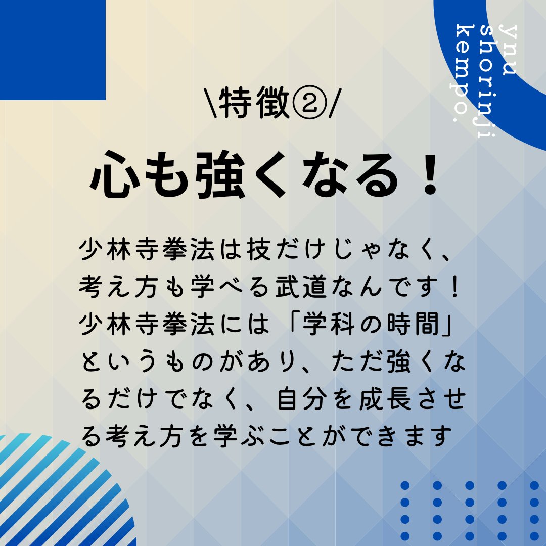 ynushorinji24's tweet photo. こんばんは！横国少林寺拳法部です！
今回は、「いや、そもそも少林寺拳法ってなんやねん！」にこたえた投稿です！
＃春から横国　＃少林寺拳法　＃横国部活 https://t.co/j9e6mwHJC5