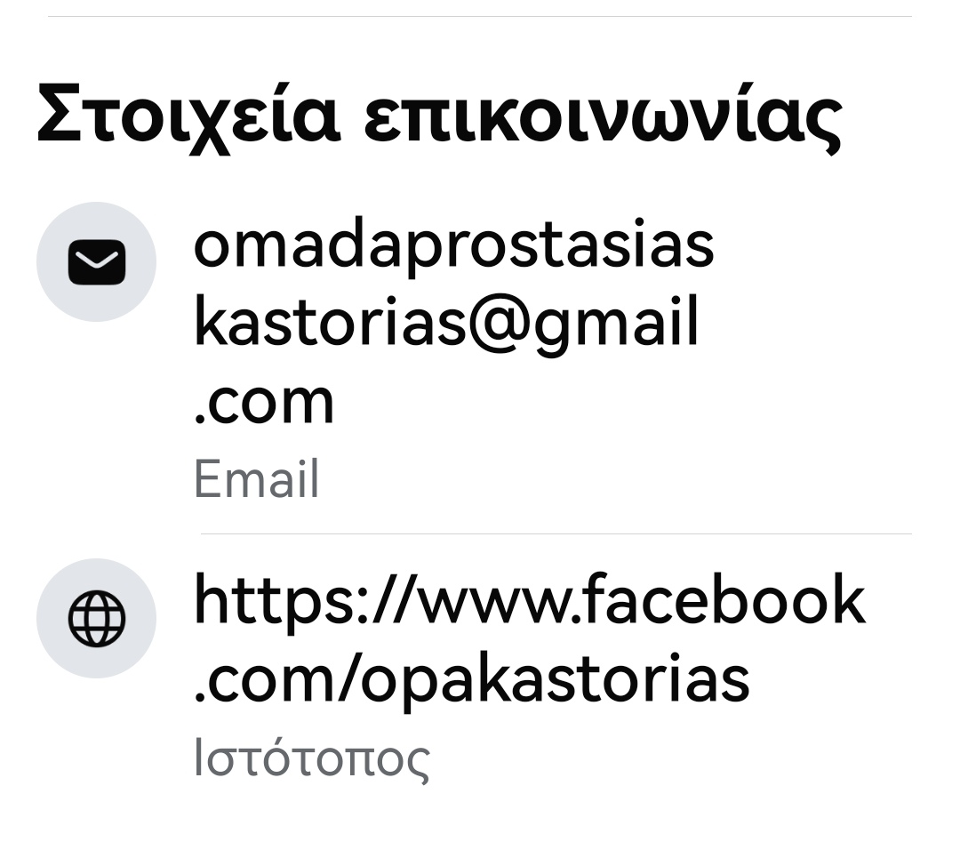 Καστοριά ‼️🆘‼️Εγκαταλειψη ‼️🐕🐾είναι μωρό έμεινε εκεί που το άφησαν κ περιμένει. Κοινοποιούμε μήπως βρεθεί οικογένεια για αυτό το πανεμορφο πλάσμα. Δεν πρέπει να μείνει στον δρόμο. Επικοινωνήστε με την Φιλοζωικη Ομάδα για πληροφοριες που το κοινοποίησε. 🏠🐕✌️