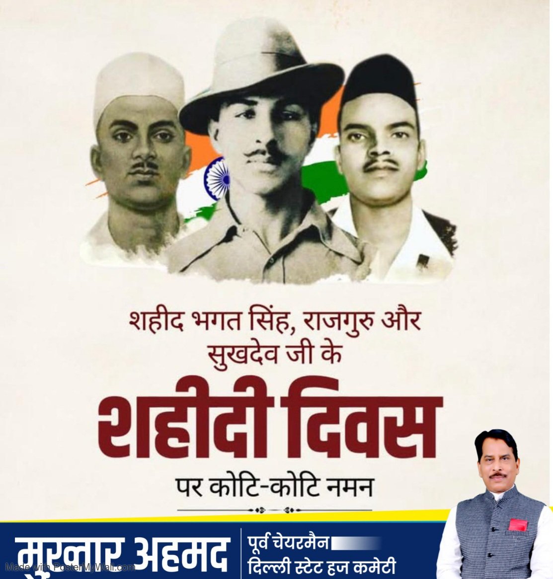 MukhtarAhmed234's tweet photo. देश की आजादी के लिए फांसी का फंदा चूमने वाले अमर शहीद भागवत सिंह जी राजगुरु जी और सुखदेव जी शहीद दिवस पर उनको कोटि कोटि नमन।
#ShaheedDiwas #MartyrsDay #RememberingTheBrave #FreedomFighters #SacrificeAndValor #India #NeverForget #HeroesOfTheNation #Patriotism #Shaheed #InMemory #Freedom #Unity #IndiaWeLove #SaluteToMartyrs #HonorTheSacrifice