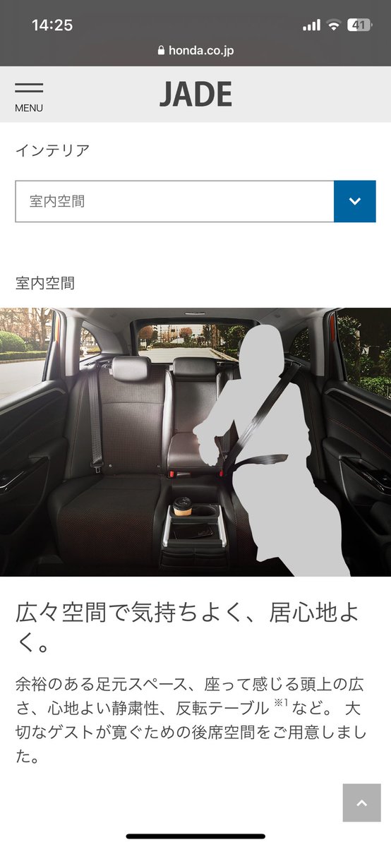 VEZELYouTube's tweet photo. 🚗✨ ジェイド、魅力的な一台! ✨🚗
i-DCD車について発信してると、ジェイド乗りの方々からコメントを頂く事も!
調べてみると、燃費も良く高級感があり後部座席も快適そう
特に 「2列目シート用反転テーブル」 は羨ましい!
ヴェゼルにも欲しい機能です
#ホンダ #ジェイド #ヴェゼル #iDCD https://t.co/U5KE50jMEe
