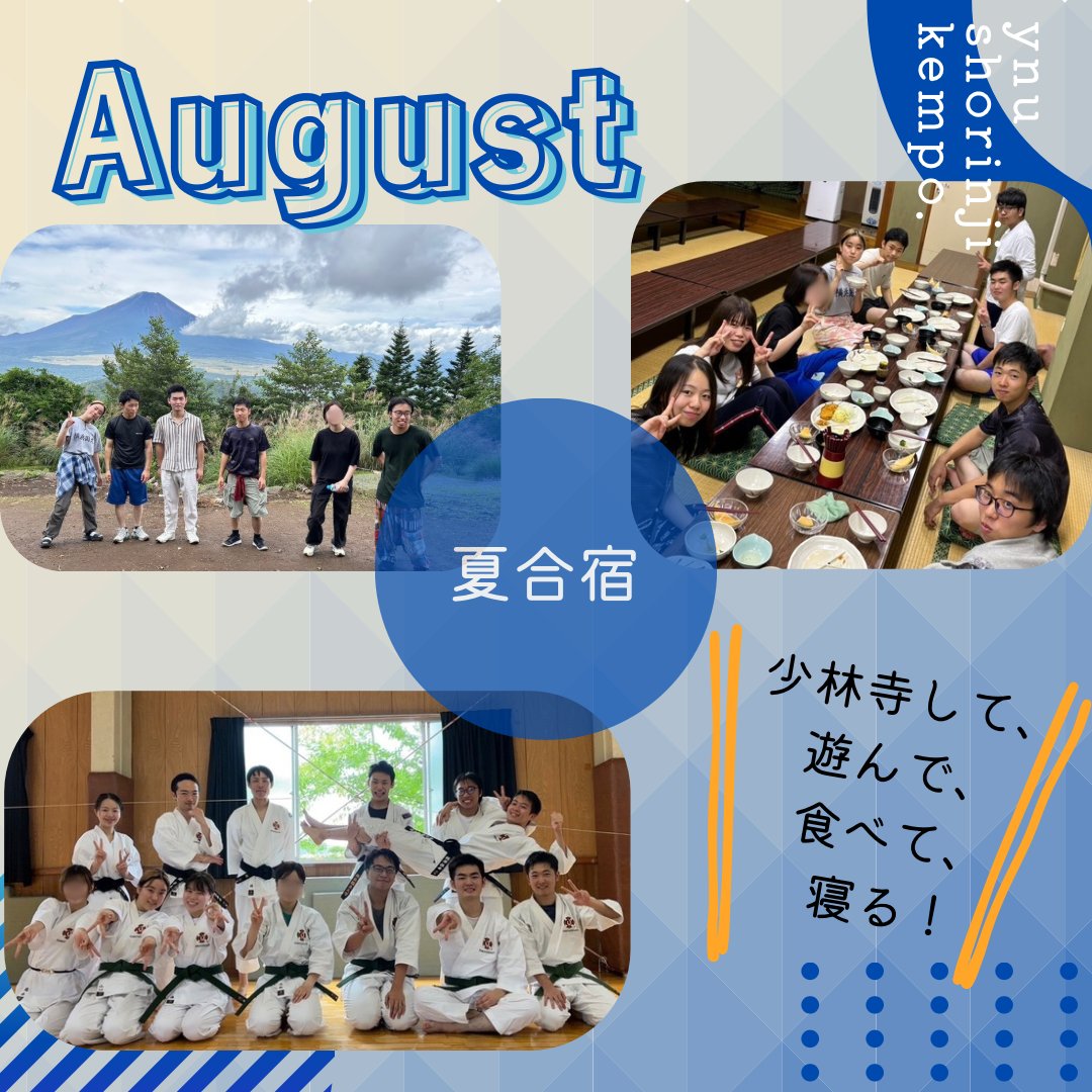 ynushorinji24's tweet photo. 横国少林寺拳法部です！
年間イベント紹介第2だーーん！
横国少林寺が気になった方は、ぜひ新歓イベントへ～
＃春から横国 ＃少林寺拳法 ＃横国 https://t.co/pONdnwr9c0