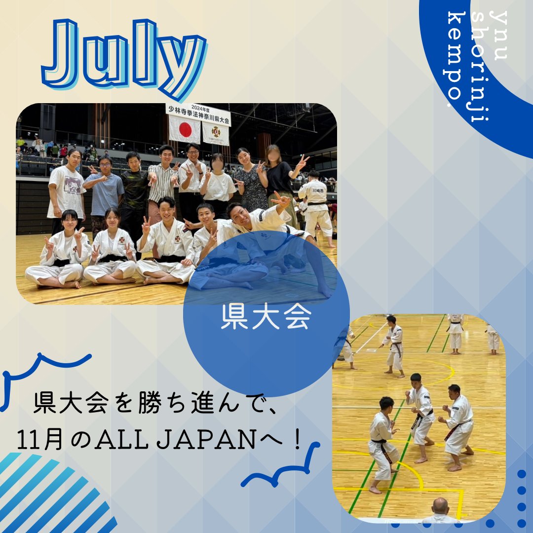 ynushorinji24's tweet photo. 横国少林寺拳法部です！
1年間のイベント紹介していきまっす
今回は、４月から8月までの紹介です！
＃春から横国 ＃少林寺拳法 ＃横国 https://t.co/boQwiESFIq