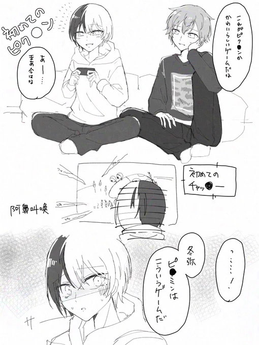 落書き 
