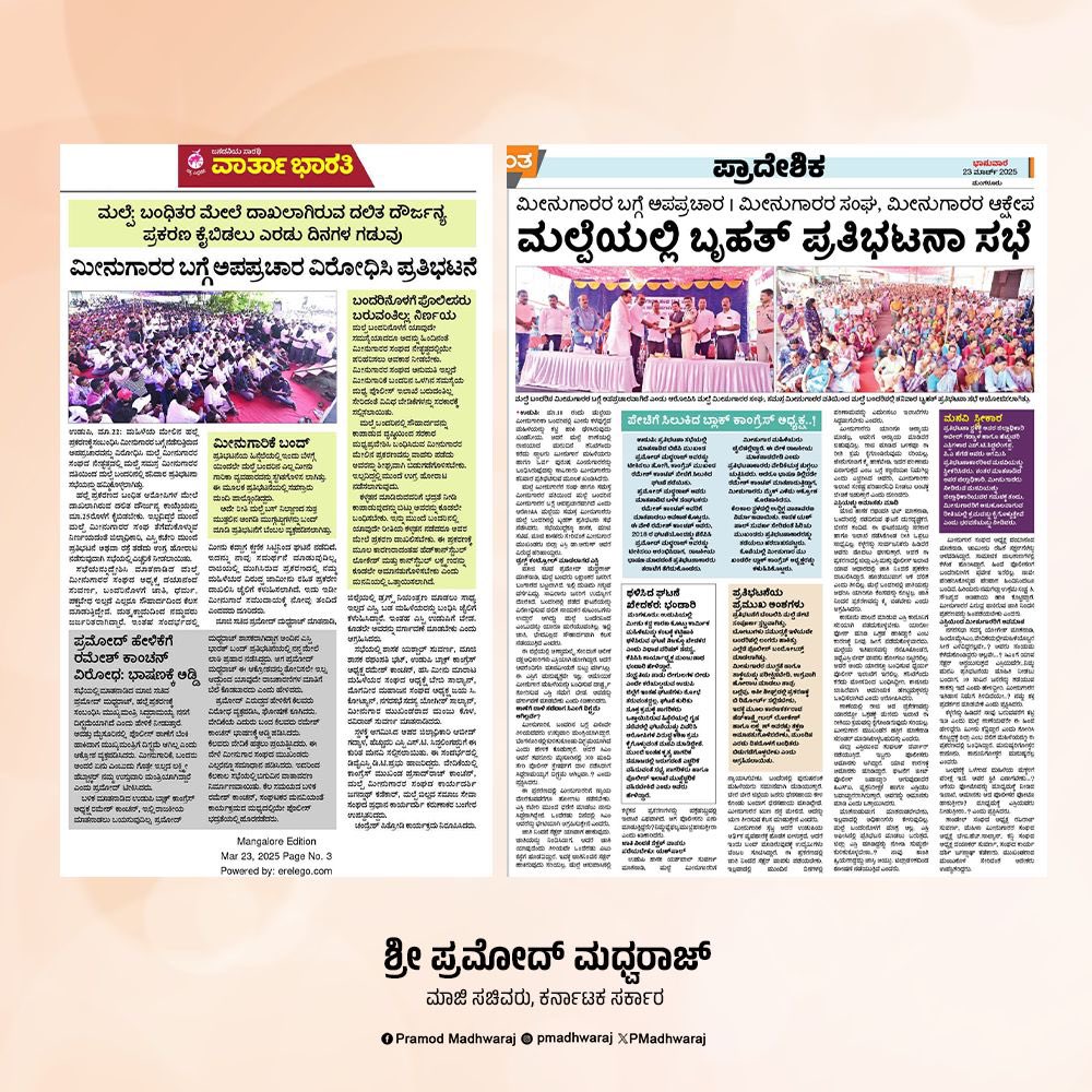 PMadhwaraj's tweet photo. #inthepaper https://t.co/fjCDq3aRfZ