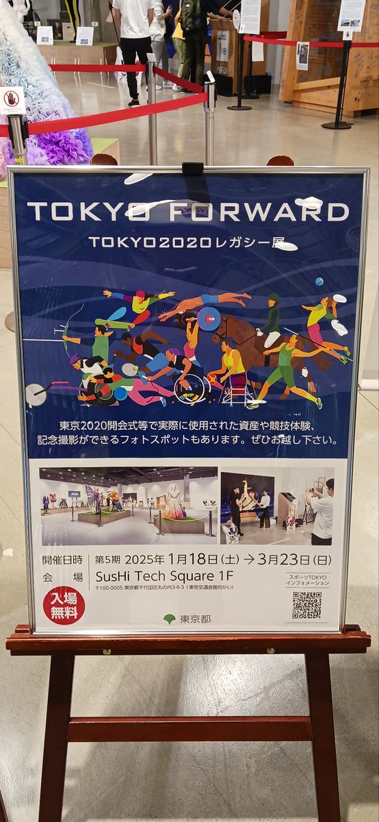 JOCL46's tweet photo. #ミライトワ
#ソメイティ
#Miraitowa #Someity
#TOKYOFORWARD
#TOKYO2020レガシー展
今日でレガシー展は終わりだトワソメ💙🩷。 https://t.co/mAZaV0wg4J