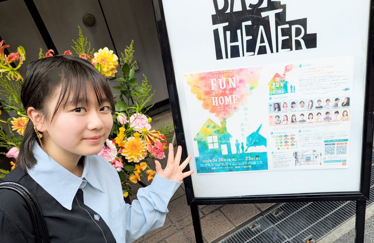 yu_miya0917's tweet photo. 希羽が出演の
ミュージカル #FUNHOME
観てきました〜
希羽の力強い歌声
‧˚₊*̥(∗︎*⁰͈꒨⁰͈)‧˚₊*̥ すんごっ✨
あんなに歌えて羨ましい!
私も頑張ろうって思いました
#木下希羽
#背が伸びててビックリ
#背抜かされたよね…
#池袋
#シアターグリーン https://t.co/OL6Ldusfsa