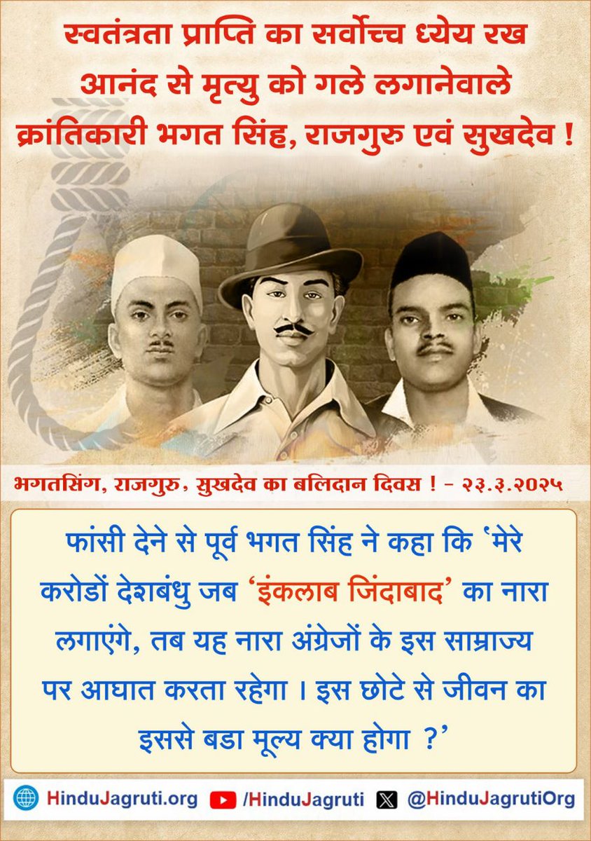 DurgaChaubey6's tweet photo. #SaheedDivas
स्वदेश की स्वतंत्रता के लिए हंसते- हंसते मृत्यु को गले लगानेवाले क्रांतिकारी भगत सिंह, राजगुरु एवं सुखदेव जी के बलिदान दिवस पर शत - शत नमन
#SundeyMotivation https://t.co/btGbCrfApz