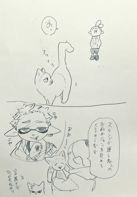 許されない 