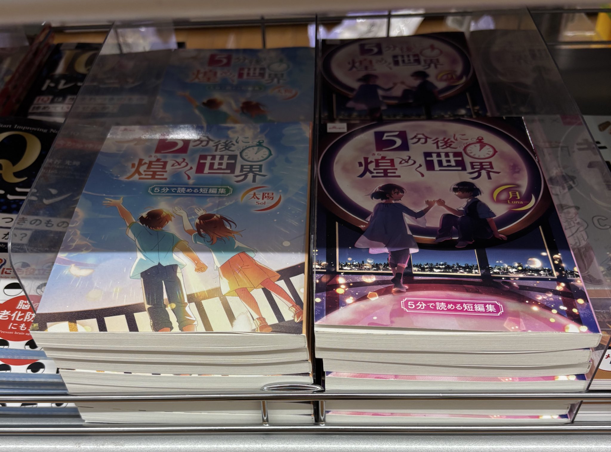 5分後に煌めく世界 - Αναζήτηση / X