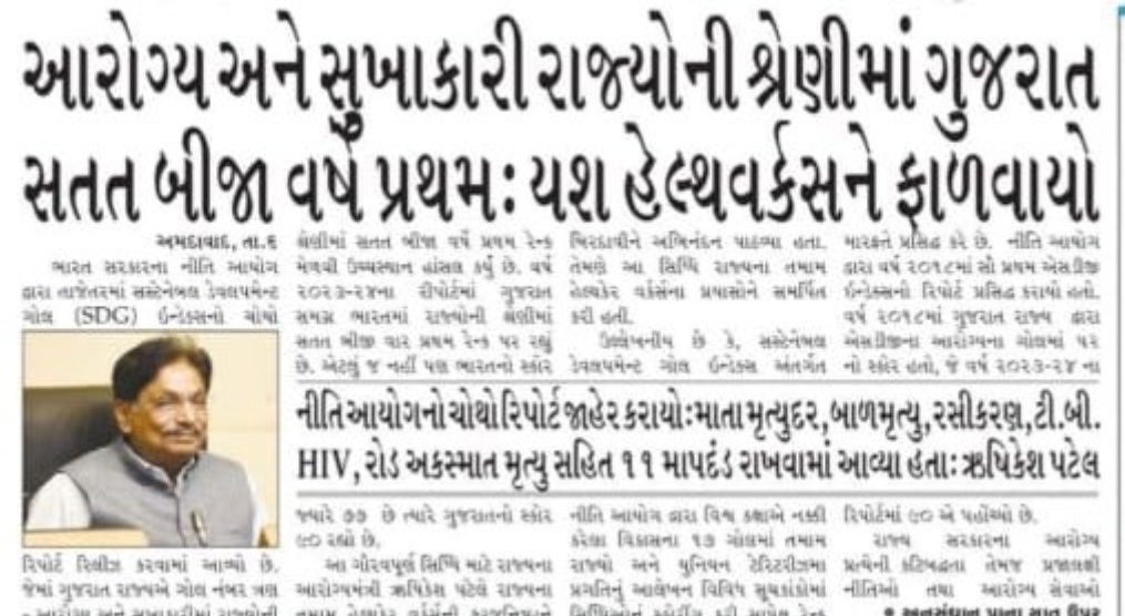 #ટેકનિકલ_પગાર_ધોરણ
#2800_4200_ગ્રેડ_પે 
#Guj_Health_Strike
𝐅𝐢𝐫𝐬𝐭 𝐢𝐧 𝐡𝐞𝐚𝐥𝐭𝐡 
𝐋𝐚𝐬𝐭 𝐢𝐧 𝐬𝐚𝐥𝐚𝐫𝐲
<a href="/Bhupendrapbjp/">Bhupendra Patel</a> 
<a href="/CMOGuj/">CMO Gujarat</a> 
<a href="/irushikeshpatel/">Rushikesh Patel</a> 
<a href="/KanuDesai180/">Kanu Desai</a> 
<a href="/shaktisinhgohil/">Shaktisinh Gohil MP</a> 
<a href="/jigneshmevani80/">Jignesh Mevani</a>
<a href="/BBCHindi/">BBC News Hindi</a> <a href="/cnnbrk/">CNN Breaking News</a>