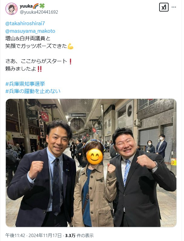 msnNightingale's tweet photo. @tbs_houtoku 今後の報道特集には、斎藤元彦とクラウドワークス、「チームさいとう」の闇を暴く報道を期待します。
増山誠、白井孝明と共に「笑顔でガッツポーズ」する yuukaこと大石有香。
 折田楓を含めた検証報道をお願いします。 https://t.co/G8RadN2wqp