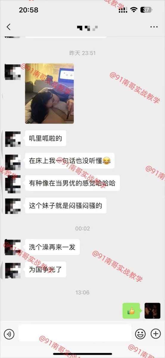 日本留学生一礼拜速推在上海工作的岛国妹！

——全网最高效约炮实战教学，一对一实战教学，包学会包约到！
更多精彩实战案例请关注南哥推特主号：@nange555

咨询教学请扫描置顶贴文二维码，添加导师微信咨询
#约炮教学 #实战指导 #思维提升 #速约教学 #啪啪啪 https://t.co/6shHPoQczD