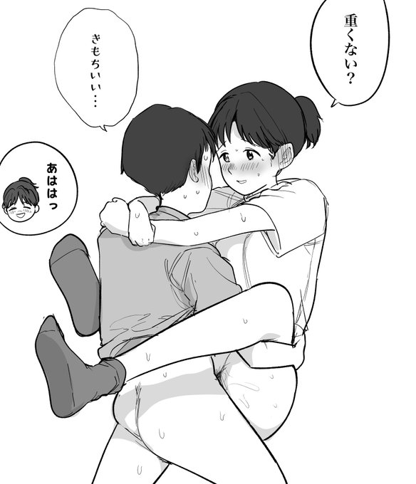 下半身がぴったりと(R-18) 