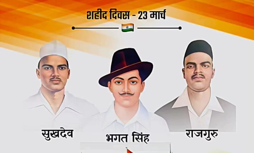 पसीने की स्याही से जो लिखते हैं अपने ईरादो को, उनके मुकद्दर के पन्नें कभी कोरे नहीं होते... *अमरशहीद सरदार भगतसिंह सुखदेव और राजगुरु की पुण्यतिथि पर शहीदों को कोटी कोटी प्रणाम व शहीदों को नमन के साथ...* 🏃🏻 चलते रहिऎ
|| सुप्रभात🌞 नमस्कार, वन्देमातरम् ||