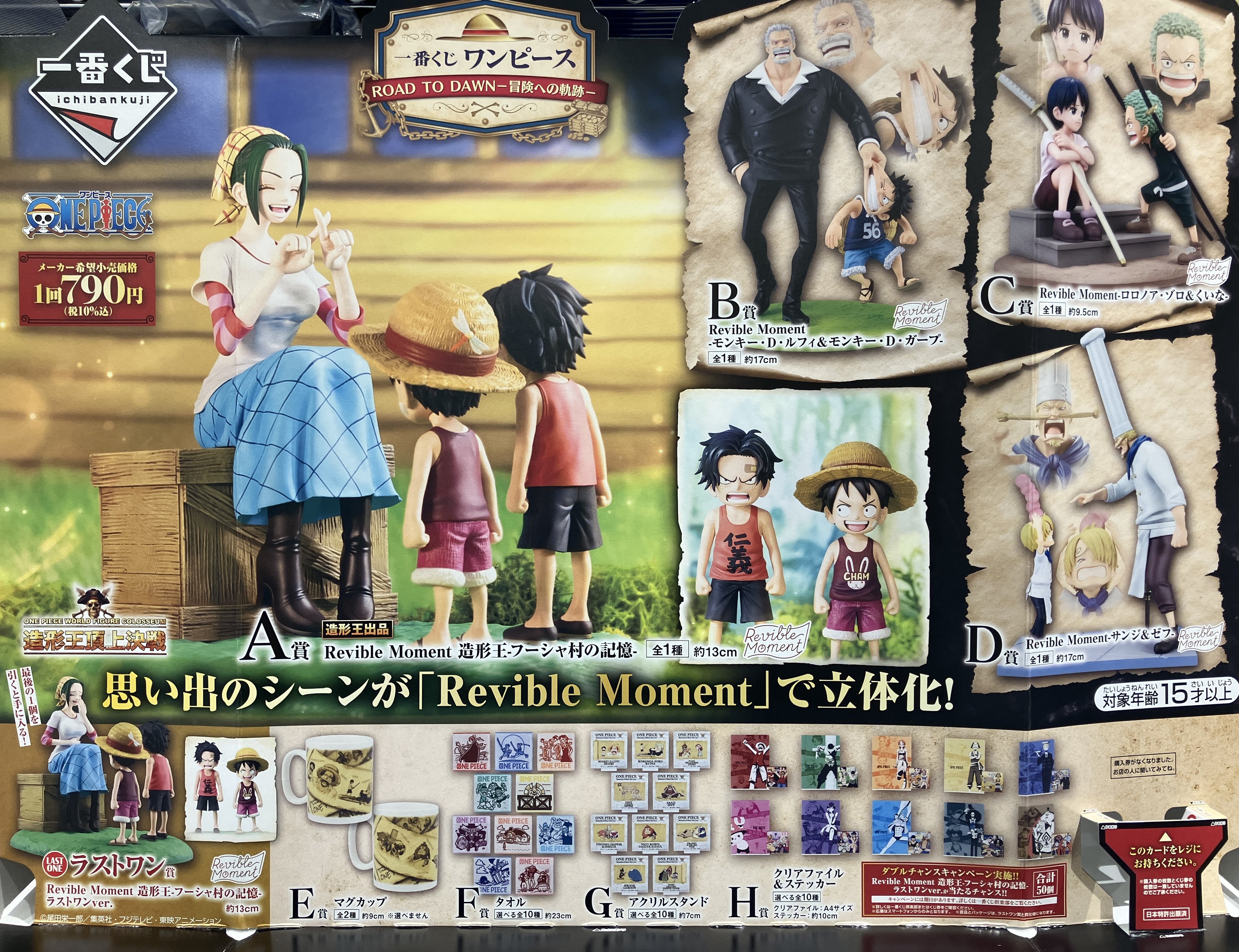 ONE PIECE 麦わらストア 東京駅店 on X: ONE PIECE 麦わらストア 東京駅店 on X: