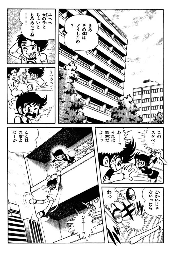 @keiichisennsei @indy1964 自分では記憶がなかったので、自分の作品を調べてみました。トラウマを引きずり出すようなところがあって、勇気が要るのですが(^_^;)。

こんな表現がありましたが、あすなひろし先生の平面的なチビキャラにするのとは違いますよね。 