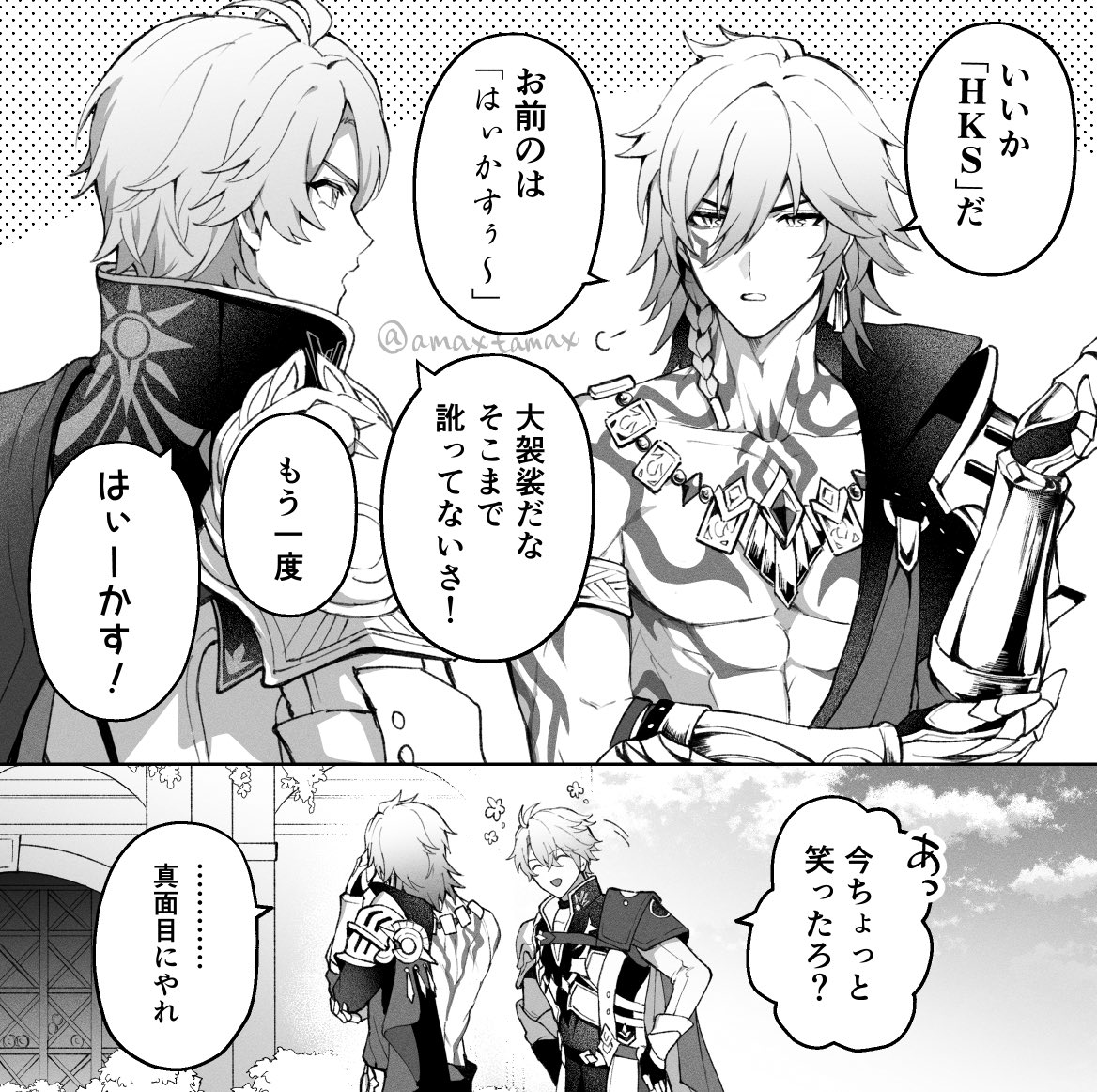 モーマイオニー発音講座