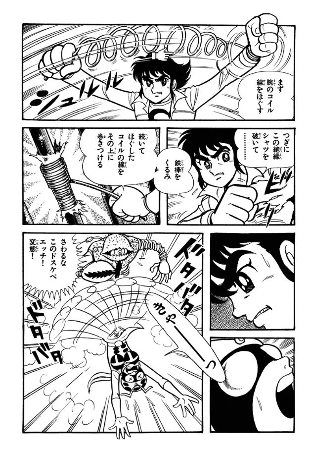 @keiichisennsei @indy1964 自分では記憶がなかったので、自分の作品を調べてみました。トラウマを引きずり出すようなところがあって、勇気が要るのですが(^_^;)。

こんな表現がありましたが、あすなひろし先生の平面的なチビキャラにするのとは違いますよね。 