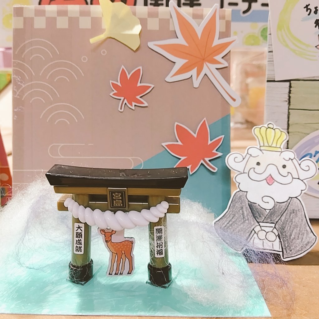 ⛩️🙌好評発売中🙌⛩️ #ご当地本舗夢屋 ▫️宮島 鳥居マグネット