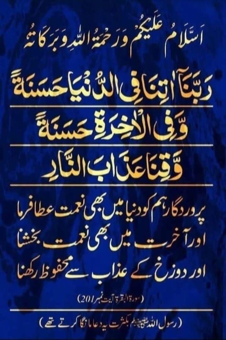 السلام علیکم.