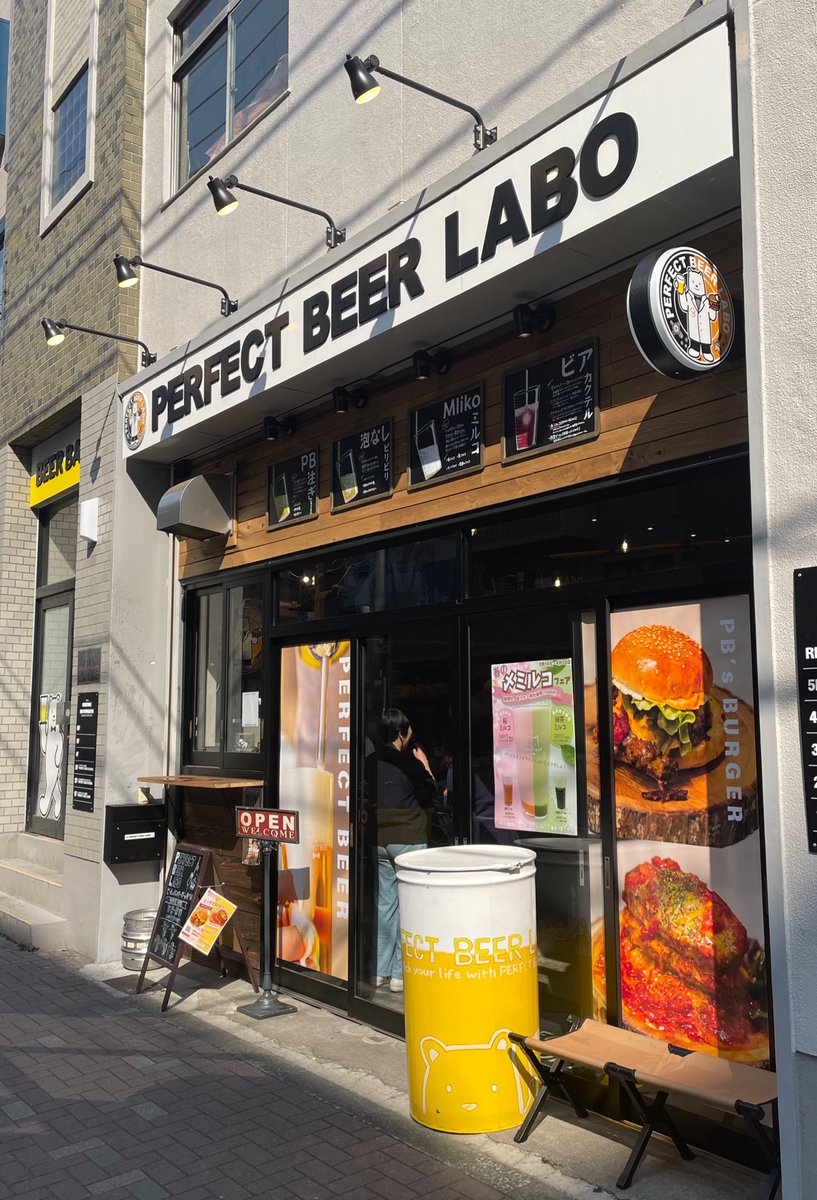 marikina31's tweet image. #PERFECTBEERLABO
行って来ました！
気軽にふらっと入れそうな
心地よいお店でした
職場の事務所から近いし
リピート確定‼️