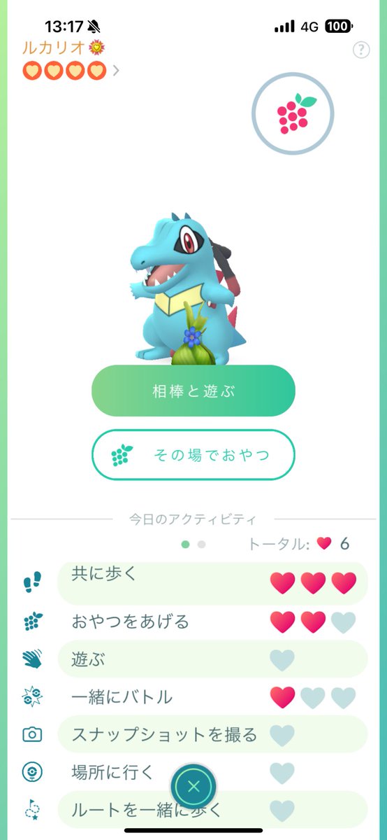 kentukui's tweet photo. @GO50471379 いつも情報助かってます！
バグかわからないですがルカリオにきのみあげようとしたらでかいワニノコが出てきたので面白かったのでDMさせてもらいました、ネタに使ってください https://t.co/t6yu8OIslH