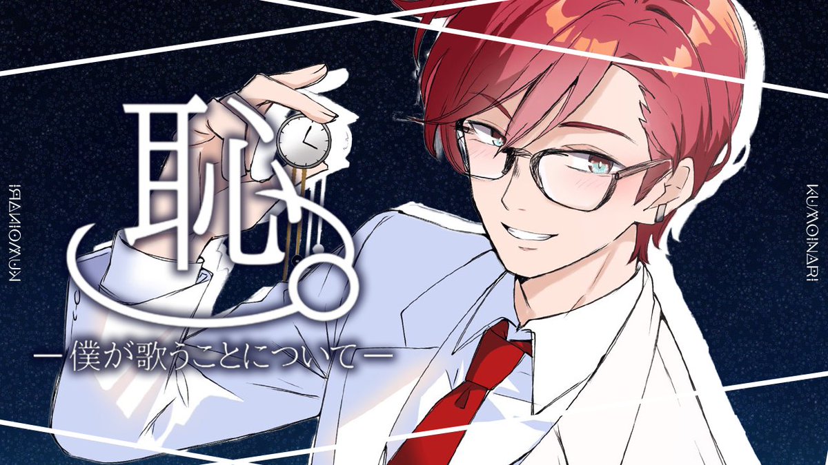 雲井鳴⌚☁vtuber🎆今年歌上手くなりたい男🎇 tweet media