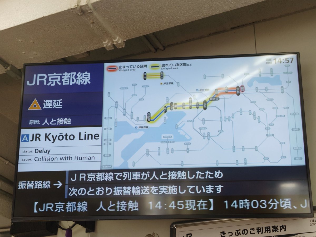 だめだw大阪行けないw
滋賀から来る電車が全部京都止まり😂