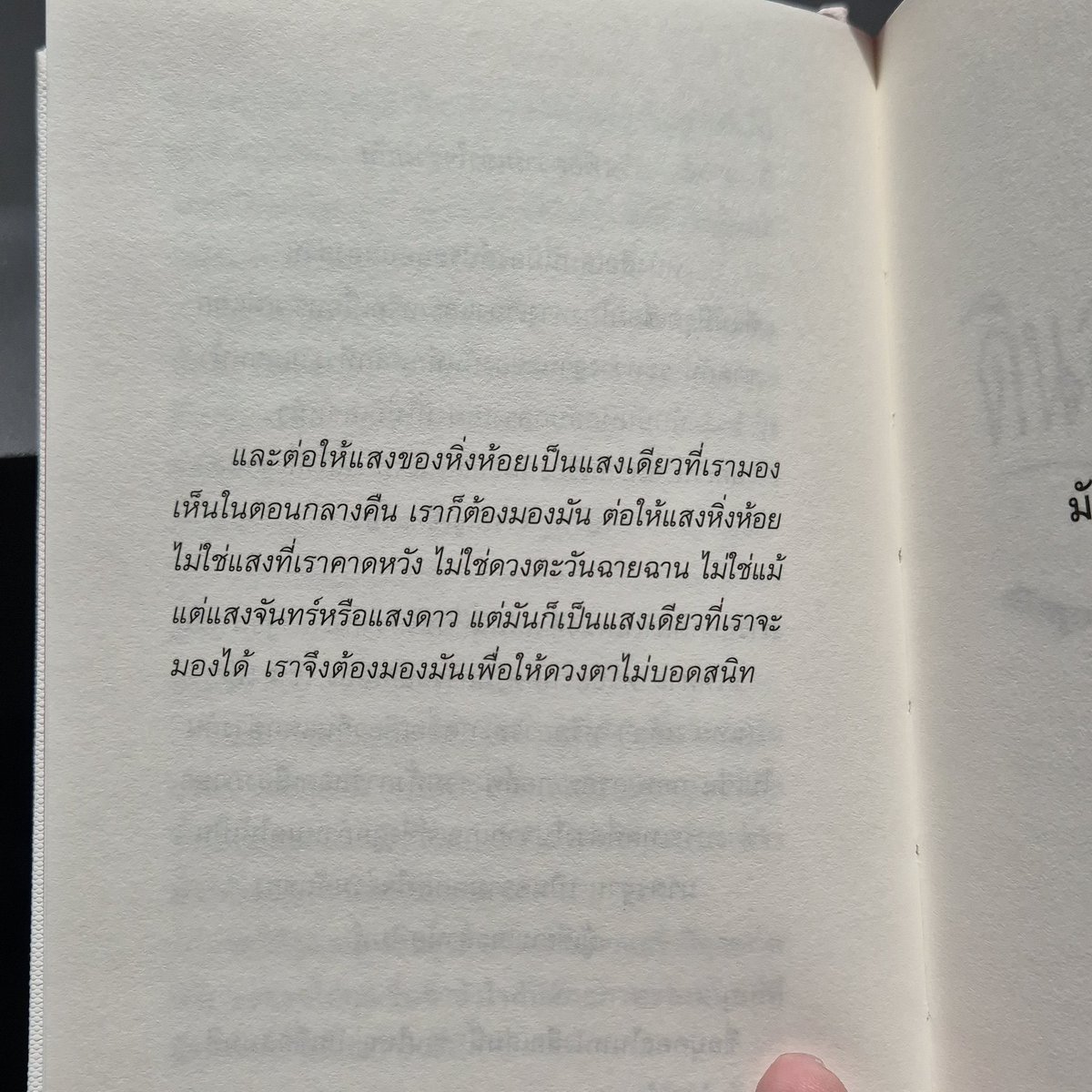 naranvik's tweet image. #ณรัณอ่าน
มันทำร้ายเราได้แค่นี้แหละ / ภรณ์ทิพย์ มั่นคง