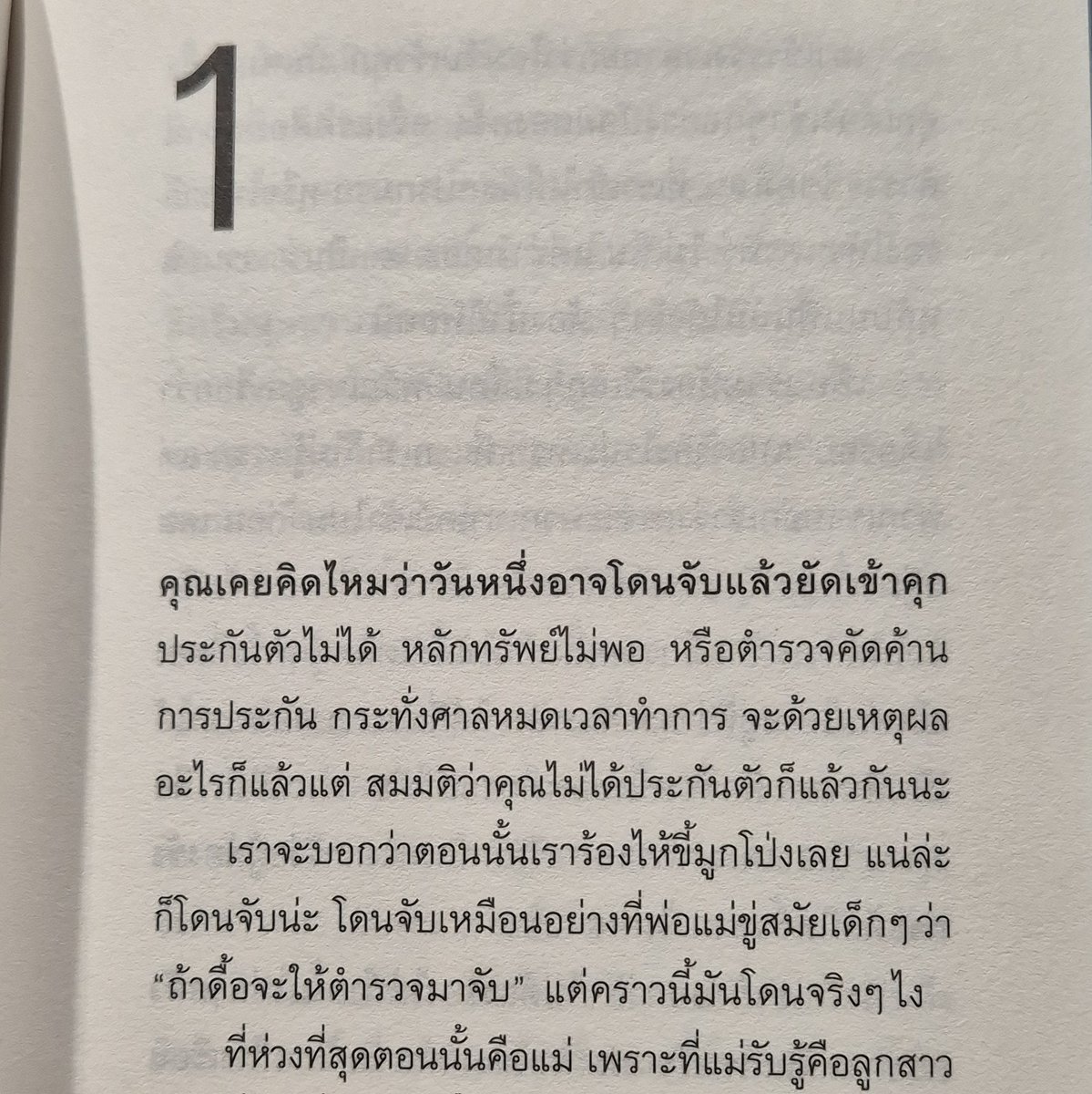 naranvik's tweet image. #ณรัณอ่าน
มันทำร้ายเราได้แค่นี้แหละ / ภรณ์ทิพย์ มั่นคง