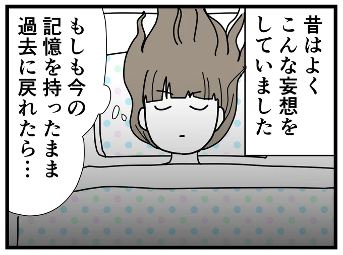 1/2 子どもを持つとこの手の妄想ができなくなる
#育児漫画 #コミックエッセイ 