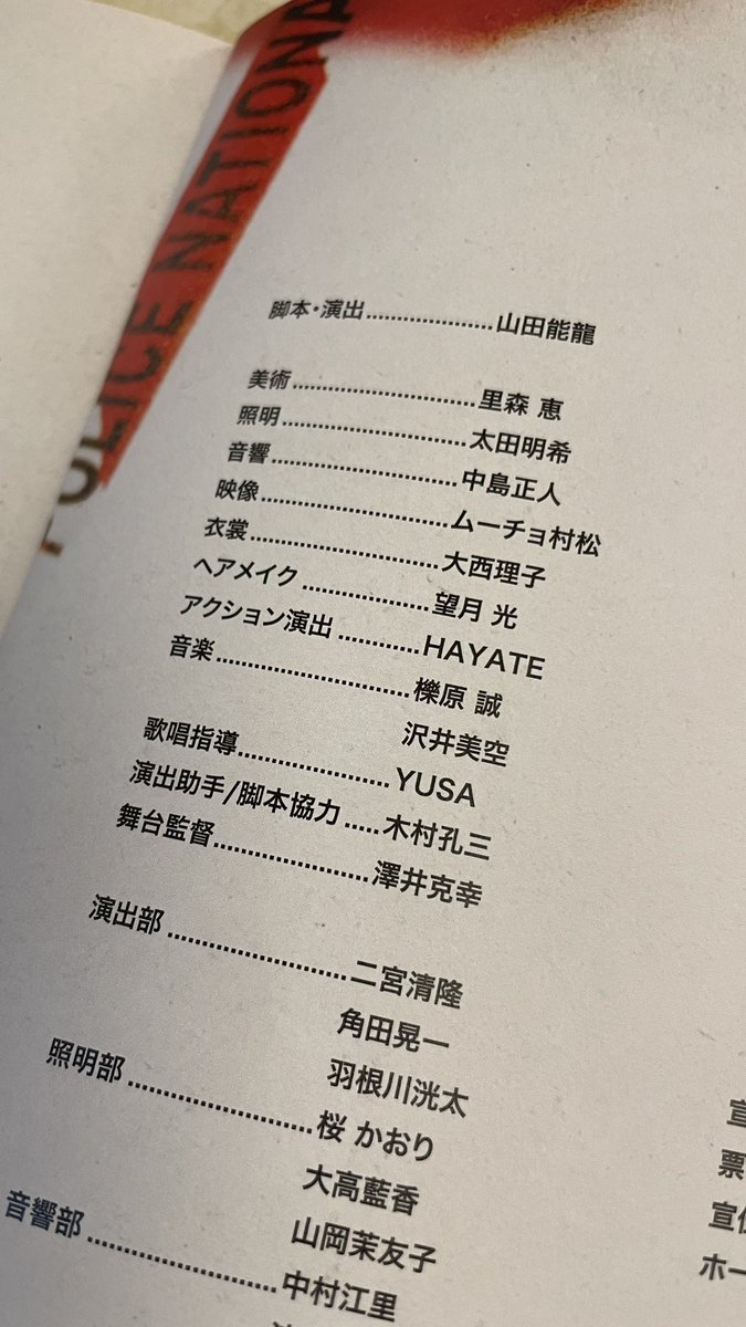 【お知らせ】

ふぉ～ゆ～さん主演舞台
『CRIMINAL FOUR ―愛しき大悪党―』
元宝塚トップスター蘭寿とむさんの
歌唱指導を担当させて頂いております。

圧巻の歌唱シーンでした…👏✨

素晴らしい作品に携わらせて頂き
大変光栄です。

#CRIMINALFOUR
#クリフォー
#蘭寿とむ
