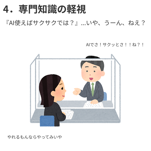 デザイナーさんが嫌がるシチュエーションをまとめてみました。