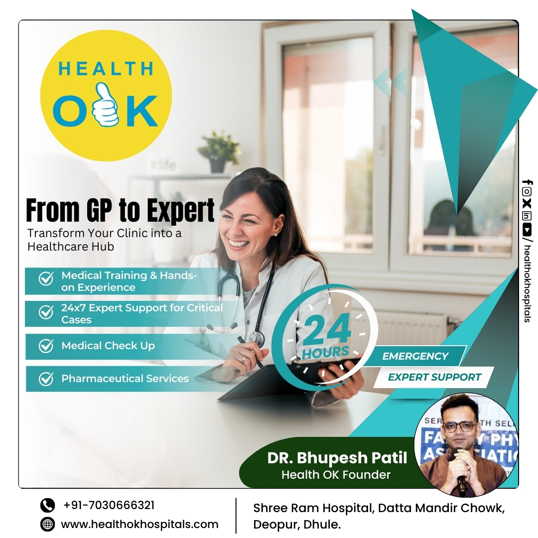 healthokdhule's tweet image. Are you a General Practitioner looking to expand your expertise? 

🔹 Upgrade your practice with Health OK Hospitals!

📞 Contact : +91-7030666321
🌐 Visit: healthokhospitals.com

#DoctorTransformation #MedicalGrowth #BetterPractice #ExpertGuidance #GPtoConsultant #24x7Support