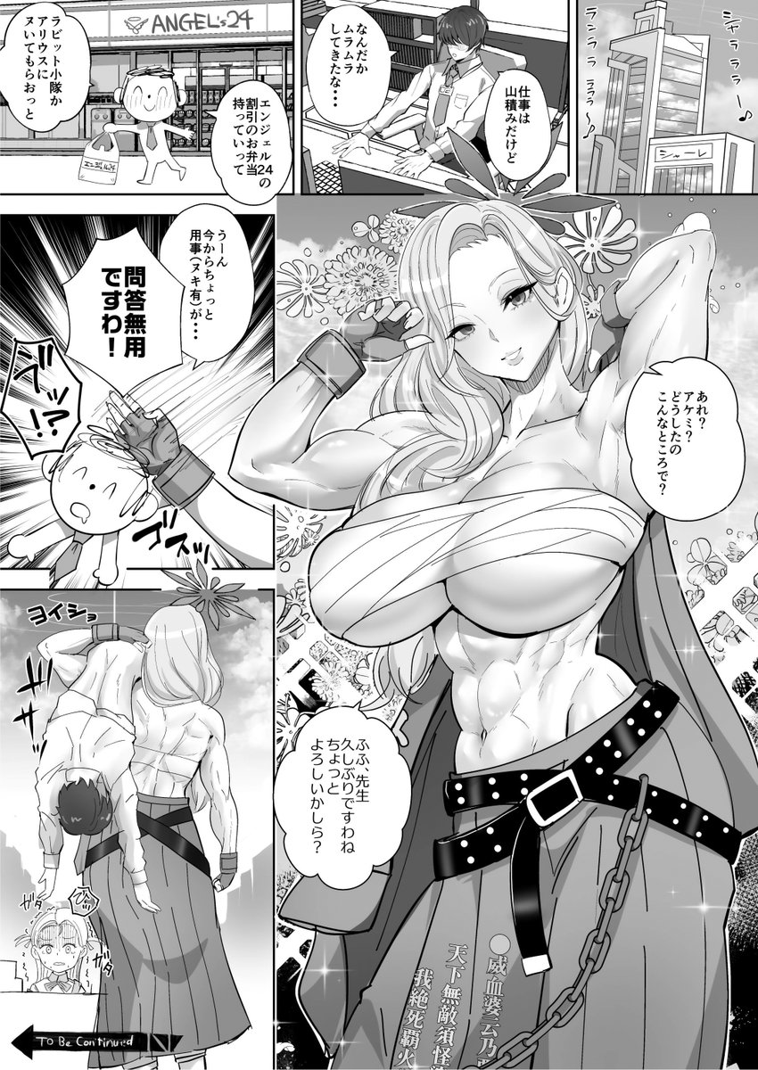 川口フレンディアで4/6に開催のブルアカオンリー「清渓川で会いましょう3」で頒布予定の新刊コピー本を全ページ先行公開中です! 