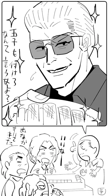 四少でずっと叉焼丼の話してて欲しい 