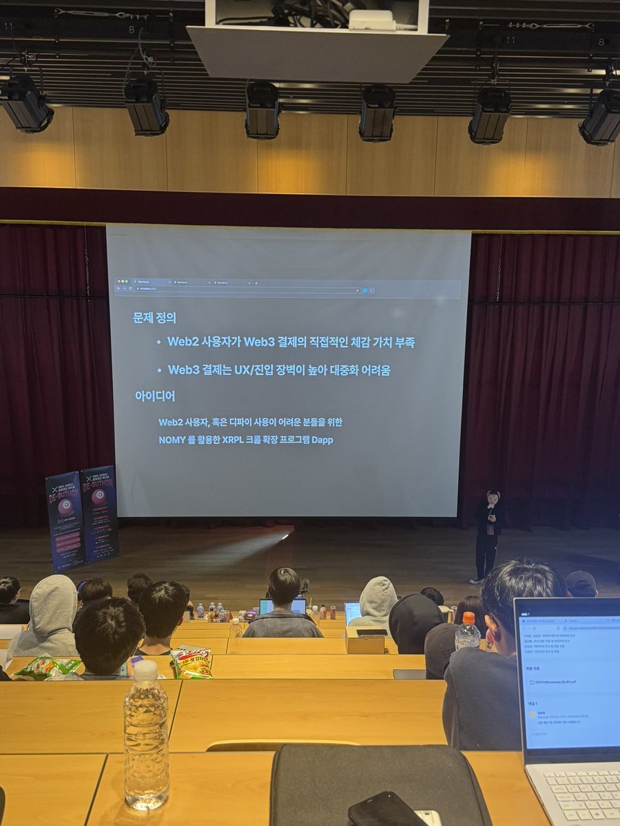 XRPL Korea 해커톤 De-Buthon (@debuthon) on Twitter photo BlueX팀
해외 결제에 중점을 두고 Defi에 익숙하지 않거나 지갑 사용 경험이 없는 유저를 타켓으로 NOMY를 활용한 XRPL 결제 최적화 확장 시스템을 제시하셨습니다.
<a href="/Coiniseasy/">CoinEasy | Web3 Simplified</a> <a href="/dsrvlabs/">DSRV</a> <a href="/OfficialEqbr/">Equilibrium</a>
<a href="/TRNLabs/">TRN Labs</a> <a href="/axelar/">Axelar Network</a> <a href="/biconomy/">Biconomy</a>와 함께합 니다🎊 BlueX팀
해외 결제에 중점을 두고 Defi에 익숙하지 않거나 지갑 사용 경험이 없는 유저를 타켓으로 NOMY를 활용한 XRPL 결제 최적화 확장 시스템을 제시하셨습니다.
<a href="/Coiniseasy/">CoinEasy | Web3 Simplified</a> <a href="/dsrvlabs/">DSRV</a> <a href="/OfficialEqbr/">Equilibrium</a>
<a href="/TRNLabs/">TRN Labs</a> <a href="/axelar/">Axelar Network</a> <a href="/biconomy/">Biconomy</a>와 함께합 니다🎊
